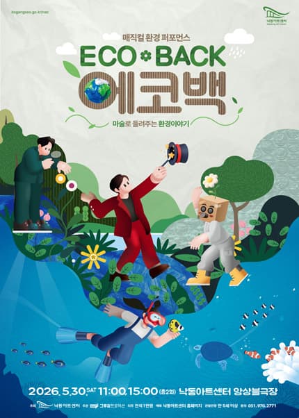 에코백 [부산]