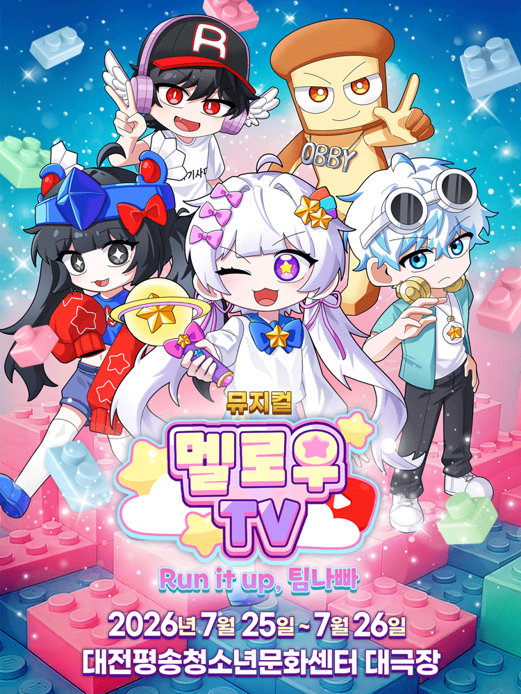 멜로우TV: Run it up, 팀 나빠 [대전]