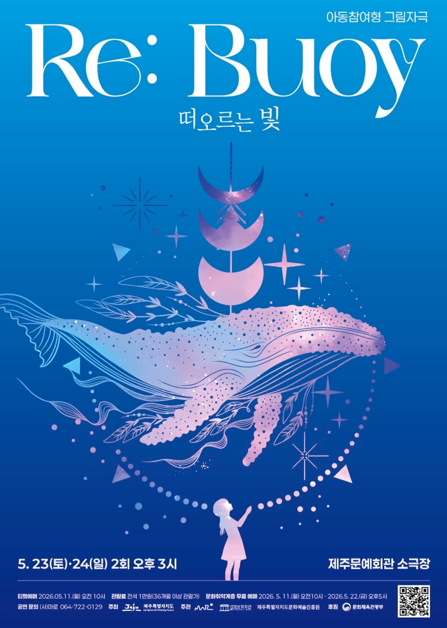 Re: Bouy, 떠오르는 빛 [제주]