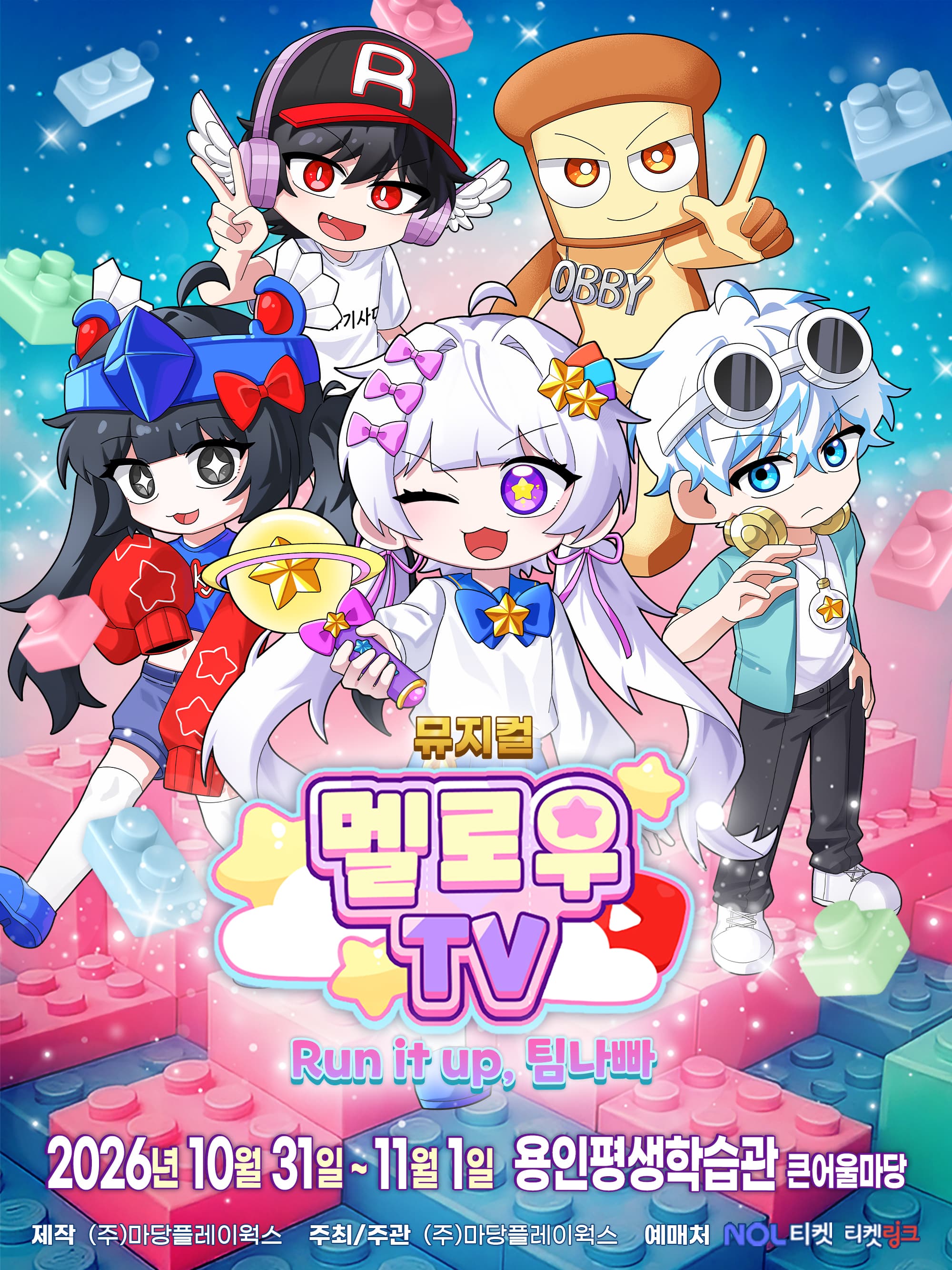 멜로우TV: Run it up, 팀 나빠 [용인]